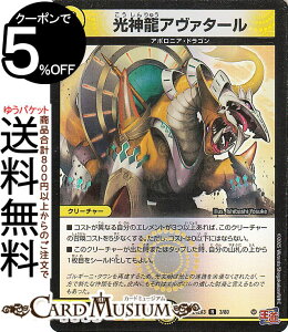 fG}X^[Y _A@^[(A(zC)) hfGi}CgpbNiDM24-EX3j DuelMasters | fG }X^[Y fG}  N[`[ A|jAEhS
