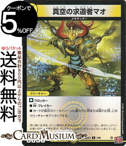 fG}X^[Y ^̋҃}I(A(zC)) hfGi}CgpbNiDM24-EX3j DuelMasters | fG }X^[Y fG}  N[`[ JT_[