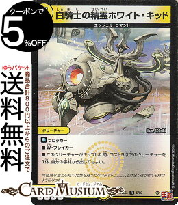 fG}X^[Y Rm̐zCgELbh(A(zC)) hfGi}CgpbNiDM24-EX3j DuelMasters | fG }X^[Y fG}  N[`[ GWFER