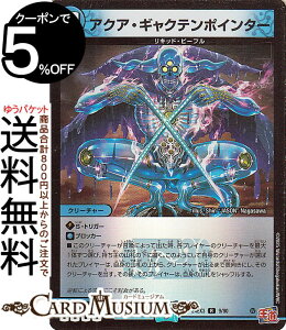 fG}X^[Y ANAEMNe|C^[(A(zC)) hfGi}CgpbNiDM24-EX3j DuelMasters | fG }X^[Y fG}  N[`[ LbhEs[