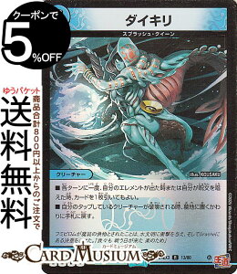 fG}X^[Y _CL(A(zC)) hfGi}CgpbNiDM24-EX3j DuelMasters | fG }X^[Y fG}  N[`[ XvbVENC[