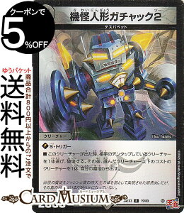 fG}X^[Y @l`K`bN2(A(zC)) hfGi}CgpbNiDM24-EX3j DuelMasters | fG }X^[Y fG} ŕ N[`[ fXpybg