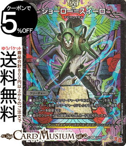fG}X^[Y W[[XC[(A(zC)) hfGi}CgpbNiDM24-EX3j DuelMasters | fG }X^[Y fG} ŕ N[`[ ArXC