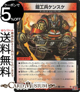 �f���G���}�X�^�[�Y �Z�H���P���X�P(���A(�z�C����)) �h�������f���G�i�}�C�g�p�b�N�iDM24-EX3�j DuelMasters | �f���G�� �}�X�^�[�Y �f���G�} �Ε��� �N���[�`���[ �A�[�}�[�h�E�q���[�}�m�C�h