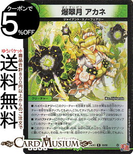 fG}X^[Y  AJl(A(zC)) hfGi}CgpbNiDM24-EX3j DuelMasters | fG }X^[Y fG} R N[`[ WCAgEXm[tFA