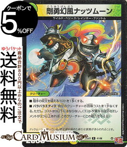 fG}X^[Y Eibc[(A(zC)) hfGi}CgpbNiDM24-EX3j DuelMasters | fG }X^[Y fG} /R N[`[ ChExW[