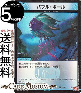 �f���G���}�X�^�[�Y �o�u���E�{�[��(�A���R����(�z�C����)) �h�������f���G�i�}�C�g�p�b�N�iDM24-EX3�j DuelMasters | �f���G�� �}�X�^�[�Y �f���G�} ������ �N���[�`���[ �T�C�o�[�E�E�C���X