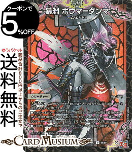 �f���G���}�X�^�[�Y �\�� �{�E�}���_���}(�A���R����(�z�C����)) �h�������f���G�i�}�C�g�p�b�N�iDM24-EX3�j DuelMasters | �f���G�� �}�X�^�[�Y �f���G�} �ŕ��� �N���[�`���[ �A�r�X���C����