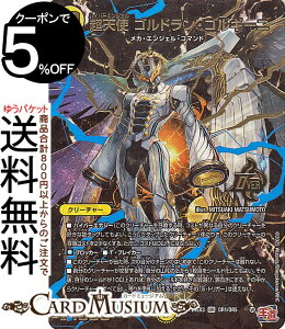 �f���G���}�X�^�[�Y ���V�g�@�S���h�����E�S���M�[�j(�{�[�_�[���X�I�[�o�[���A) �h�������f���G�i�}�C�g�p�b�N�iDM24-EX3�j DuelMasters | �f���G�� �}�X�^�[�Y �f���G�} ������ �N���[�`���[ 