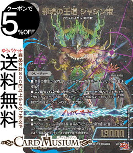 fG}X^[Y ׍̉@WV({[_[XI[o[A) hfGi}CgpbNiDM24-EX3j DuelMasters | fG }X^[Y fG} ŕ N[`[ ArX