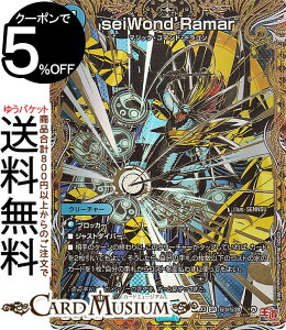 fG}X^[Y seiWond'Ramar(V[NbgA) hfGi}CgpbNiDM24-EX3j DuelMasters | fG }X^[Y fG}  N[`[ }WbNER}hEhS