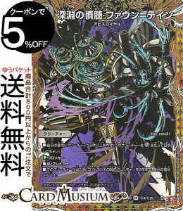 �f���G���}�X�^�[�Y �[���̕��� �t�@�E�����e�C��(�V�[�N���b�g���A) �h�������f���G�i�}�C�g�p�b�N�iDM24-EX3�j DuelMasters | �f���G�� �}�X�^�[�Y �f���G�} �ŕ��� �N���[�`���[ �A�r�X���C��