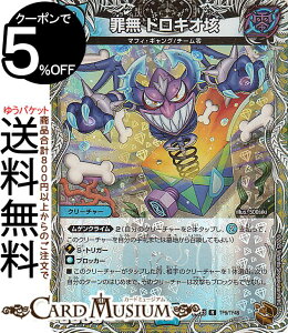 �f���G���}�X�^�[�Y �ߖ� �h���L�I��(���g���W���[(�z�C����)) �h�������f���G�i�}�C�g�p�b�N�iDM24-EX3�j DuelMasters | �f���G�� �}�X�^�[�Y �f���G�} ������ �N���[�`���[ �}�t�B�E�M�����O �`