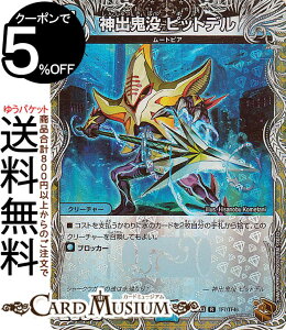 デュエルマスターズ 神出鬼没 ピットデル(銅トレジャー(ホイル版)) 刺激爆発デュエナマイトパック(DM24-EX3) DuelMasters | デュエル マスターズ デュエマ 水文明 クリーチャー ムートピア