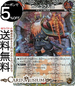 �f���G���}�X�^�[�Y �J���S�N����(���g���W���[(�z�C����)) �h�������f���G�i�}�C�g�p�b�N�iDM24-EX3�j DuelMasters | �f���G�� �}�X�^�[�Y �f���G�} �Ε��� �N���[�`���[ �f���j�I �S�D����