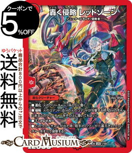 fG}X^[Y N bh][(t)(WFhA) ɂ񂶃R{E}X^[Y َ̒bgiDM24-EX4j DuelMasters | fG }X^[Y fG} Ε iN[