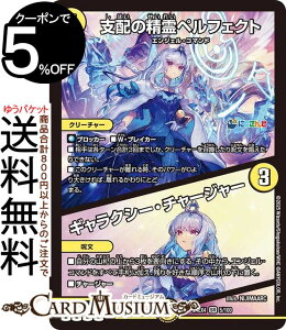 fG}X^[Y xz̐ytFNg^MNV[E`[W[([EwGX^)(X[p[A) ɂ񂶃R{E}X^[Y َ̒bgiDM24-EX4j DuelMasters | fG
