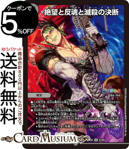 fG}X^[Y ]ƔƖŎĚf(Ԕ`CJ)(X[p[A) ɂ񂶃R{E}X^[Y َ̒bgiDM24-EX4j DuelMasters | fG }X^[Y fG} ŕ 