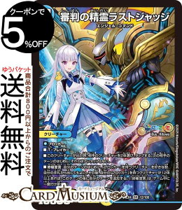 fG}X^[Y R̐색XgWbW([EwGX^)(X[p[A) ɂ񂶃R{E}X^[Y َ̒bgiDM24-EX4j DuelMasters | fG }X^[Y fG} /