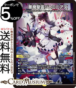 fG}X^[Y WF~jAX(錩)(X[p[A) ɂ񂶃R{E}X^[Y َ̒bgiDM24-EX4j DuelMasters | fG }X^[Y fG} /ŕ N[
