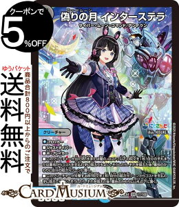 fG}X^[Y Ǔ C^[Xe(me)(X[p[A) ɂ񂶃R{E}X^[Y َ̒bgiDM24-EX4j DuelMasters | fG }X^[Y fG} / N[`