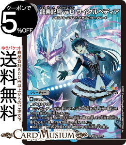 fG}X^[Y fLwD TCNyfBA(me)(X[p[A) ɂ񂶃R{E}X^[Y َ̒bgiDM24-EX4j DuelMasters | fG }X^[Y fG} / N
