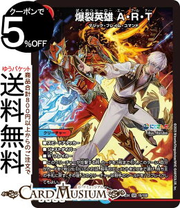 fG}X^[Y pY AERET(Cuq)(X[p[A) ɂ񂶃R{E}X^[Y َ̒bgiDM24-EX4j DuelMasters | fG }X^[Y fG} /Ε N[`