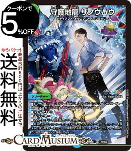 fG}X^[Y n UmEnE(Вz)(X[p[A) ɂ񂶃R{E}X^[Y َ̒bgiDM24-EX4j DuelMasters | fG }X^[Y fG} /R N[`