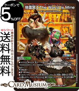 fG}X^[Y nyThe World Is Mine(Ԕ`CJ)(X[p[A) ɂ񂶃R{E}X^[Y َ̒bgiDM24-EX4j DuelMasters | fG }X^[Y fG} /R N