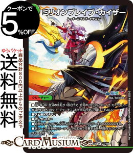 fG}X^[Y ~IuCuEJCU[(SVT)(X[p[A) ɂ񂶃R{E}X^[Y َ̒bgiDM24-EX4j DuelMasters | fG }X^[Y fG} /