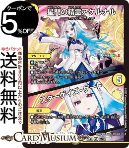 fG}X^[Y ̐APi^X^[QCYEQ[g([EwGX^)(x[A) ɂ񂶃R{E}X^[Y َ̒bgiDM24-EX4j DuelMasters | fG }X^[