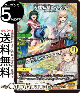 fG}X^[Y V̗dGX^u͂łHv(tEEEX^I)(x[A) ɂ񂶃R{E}X^[Y َ̒bgiDM24-EX4j DuelMasters | fG }