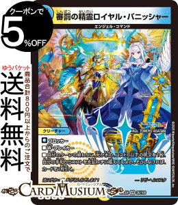 fG}X^[Y R̐샍CEpjbV[([EwGX^)(x[A) ɂ񂶃R{E}X^[Y َ̒bgiDM24-EX4j DuelMasters | fG }X^[Y fG
