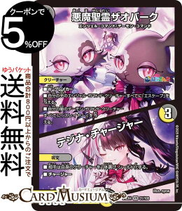 fG}X^[Y UIo[N^eWiE`[W[(錩)(x[A) ɂ񂶃R{E}X^[Y َ̒bgiDM24-EX4j DuelMasters | fG }X^[Y fG