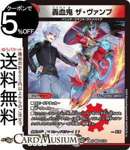 fG}X^[Y S UE@v(t)(x[A) ɂ񂶃R{E}X^[Y َ̒bgiDM24-EX4j DuelMasters | fG }X^[Y fG} /Ε N[`[ \