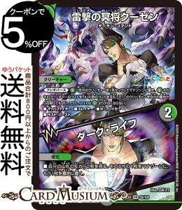 fG}X^[Y ̖N[[^_[NECt(Ԕ`CJ)(x[A) ɂ񂶃R{E}X^[Y َ̒bgiDM24-EX4j DuelMasters | fG }X^[Y fG} 