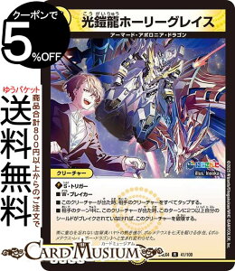 fG}X^[Y Zz[[OCX(ng)(A) ɂ񂶃R{E}X^[Y َ̒bgiDM24-EX4j DuelMasters | fG }X^[Y fG}  N[`[