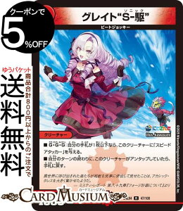 �f���G���}�X�^�[�Y �O���C�g�gS-��h(��S���V���T����)(���A) �ɂ����񂶃R���{�E�}�X�^�[�Y �َ����̒��b�g���iDM24-EX4�j DuelMasters | �f���G�� �}�X�^�[�Y �f���G�} �Ε��� �N���[�`���[ �r