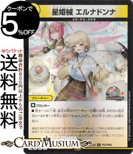 fG}X^[Y PB Gihi(tEEEX^I)(tHC) ɂ񂶃R{E}X^[Y َ̒bgiDM24-EX4j DuelMasters | fG }X^[Y fG}  N