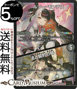 fG}X^[Y \[EeX^@ƌ_̔(錩)(tHC) ɂ񂶃R{E}X^[Y َ̒bgiDM24-EX4j DuelMasters | fG }X^[Y fG} ŕ N