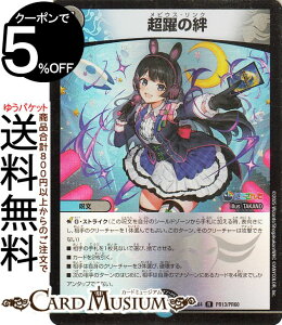 fG}X^[Y J(me)(tHC) ɂ񂶃R{E}X^[Y َ̒bgiDM24-EX4j DuelMasters | fG }X^[Y fG} rEX@N /ŕ 