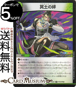fG}X^[Y yJ(Ԕ`CJ)(tHC) ɂ񂶃R{E}X^[Y َ̒bgiDM24-EX4j DuelMasters | fG }X^[Y fG} p_CX@N /R
