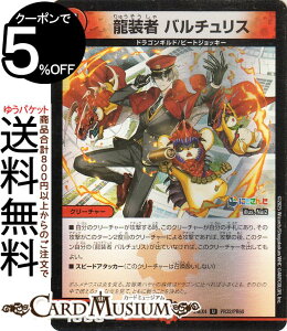 �f���G���}�X�^�[�Y ������ �o���`�����X(������n���g)(�t�H�C��) �ɂ����񂶃R���{�E�}�X�^�[�Y �َ����̒��b�g���iDM24-EX4�j DuelMasters | �f���G�� �}�X�^�[�Y �f���G�} �Ε��� �N���[�`��