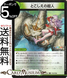 fG}X^[Y Ƃ̒l(SVT)(tHC) ɂ񂶃R{E}X^[Y َ̒bgiDM24-EX4j DuelMasters | fG }X^[Y fG} R N[`