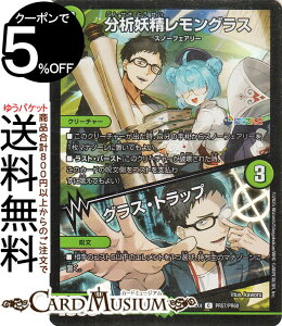 �f���G���}�X�^�[�Y ���͗d���������O���X�^�O���X�E�g���b�v(�Вz)(�t�H�C��) �ɂ����񂶃R���{�E�}�X�^�[�Y �َ����̒��b�g���iDM24-EX4�j DuelMasters | �f���G�� �}�X�^�[�Y �f���G�} ���R��