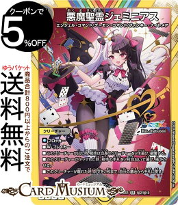 fG}X^[Y WF~jAX(錩)(V[NbgJ[h) ɂ񂶃R{E}X^[Y َ̒bgiDM24-EX4j DuelMasters | fG }X^[Y fG} GWF
