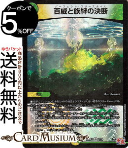 fG}X^[Y  SЂƑJ̌f(x[A) f[EIuEnCp[[iDM24-RP1j DuelMasters | fG }X^[Y fG} /R 