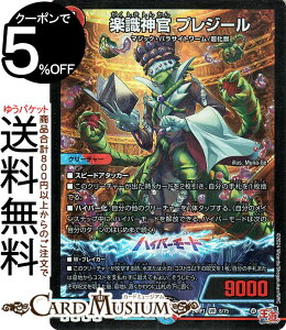 fG}X^[Y  y_ vW[(x[A) f[EIuEnCp[[iDM24-RP1j DuelMasters | fG }X^[Y fG} /Ε N[`[ }WbNEp