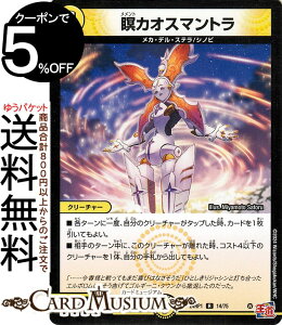 fG}X^[Y  ҃JIX}g(A) f[EIuEnCp[[iDM24-RP1j DuelMasters | fG }X^[Y fG}  N[`[ JEfEXe Vmr