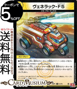 fG}X^[Y  FlbN-F5(AR) f[EIuEnCp[[iDM24-RP1j DuelMasters | fG }X^[Y fG}  N[`[ JEfEfBl